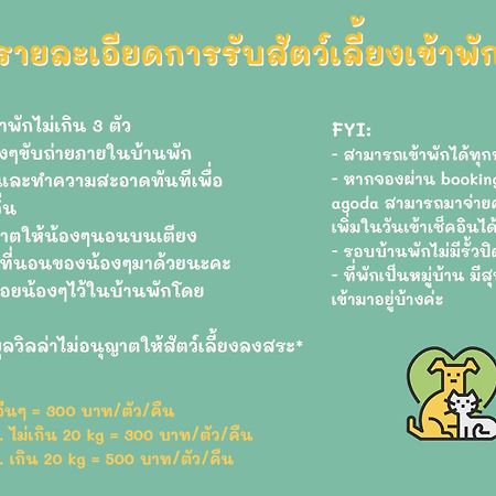 Moon Village Khaoyai Holiday Home Pong Talong Εξωτερικό φωτογραφία