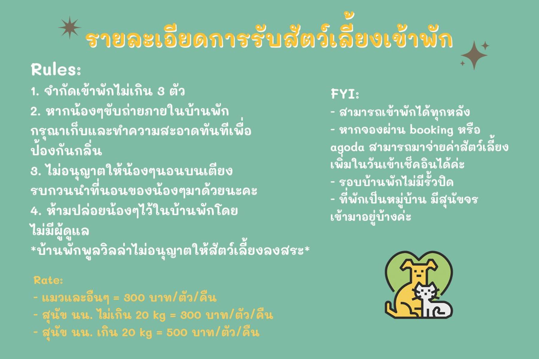 Moon Village Khaoyai Holiday Home Pong Talong Εξωτερικό φωτογραφία